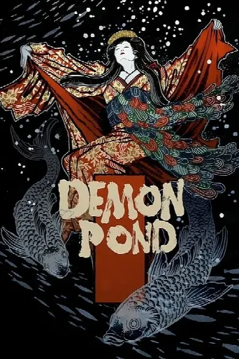 Demon Pond (1979) poster