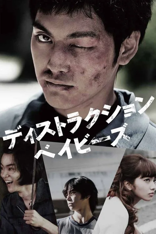 Destruction Babies (2016) poster