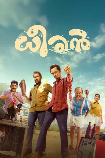 Dheeran (2025) poster