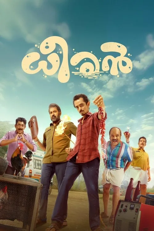 Dheeran (2025) poster