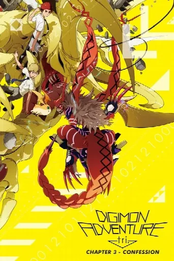 Digimon Adventure tri. Part 3: Confession (2016) poster