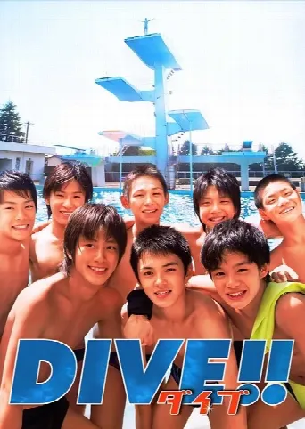 Dive!! (2008) poster