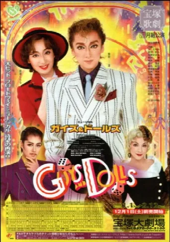 Dolls (2002) poster