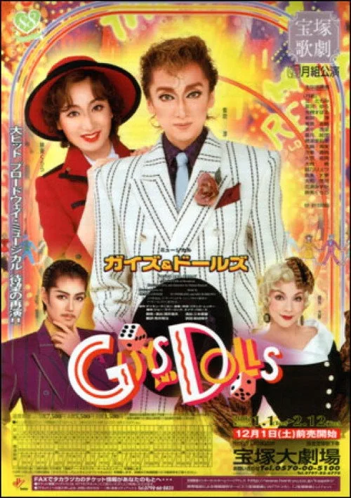 Dolls (2002) poster