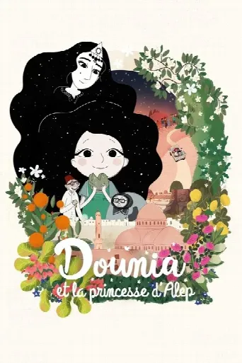 Dounia and the Princess of Aleppo (2023) poster