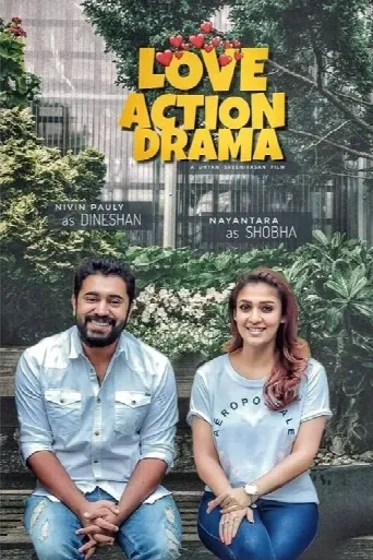 Drama Drama (2019) poster