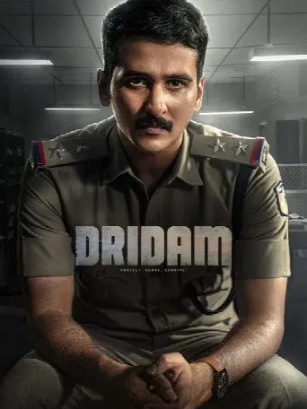 Dridam (2026) poster