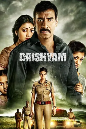 Drishyam (2015) poster