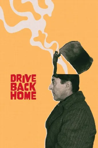 Drive Back Home (2024) poster