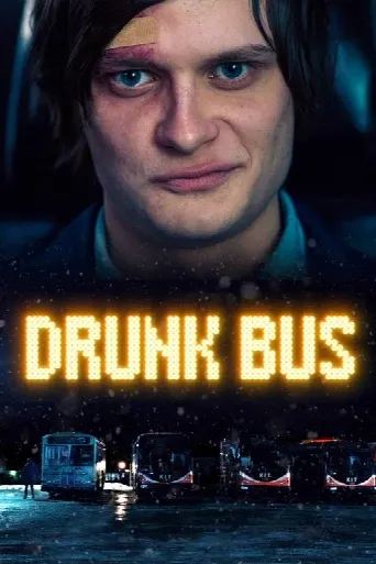 Drunk Bus (2021) poster