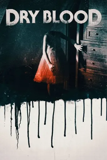 Dry Blood (2017) poster