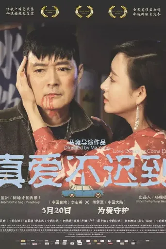 Easy Love (2019) poster
