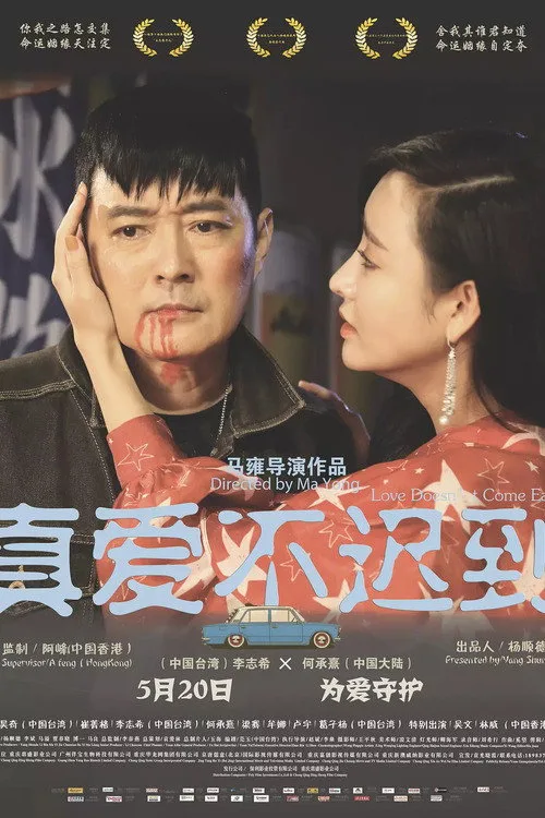 Easy Love (2019) poster