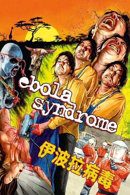 Ebola Syndrome (1996) poster