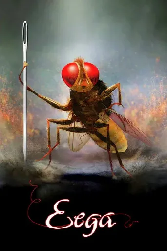 Eega (2012) poster