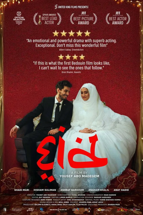 Eid (2024) poster