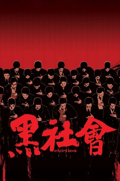 Election (2005) poster