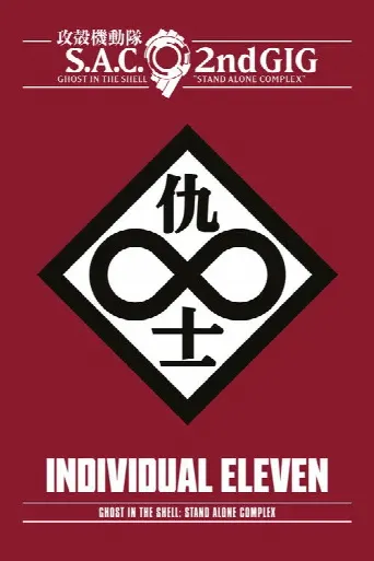 Eleven Eleven (2018) poster