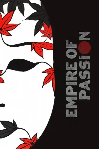 Empire of Passion (1978) poster