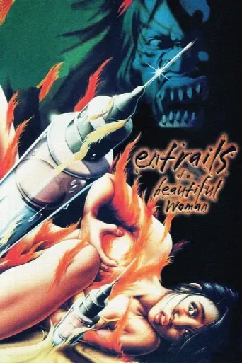 Entrails of a Beautiful Woman (1986) poster