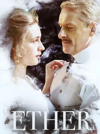 Ether (2018) poster