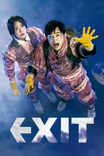 EXIT (2019) poster