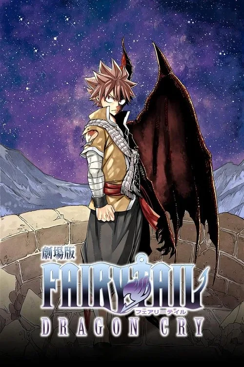 Fairy Tail: Dragon Cry (2017) poster