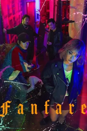 Fanfare (2019) poster
