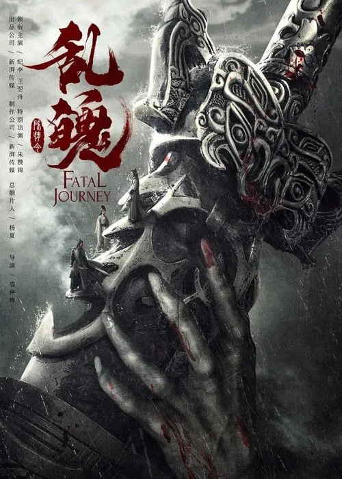 Fatal Journey (2020) poster