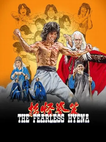 Fearless Hyena (1979) poster