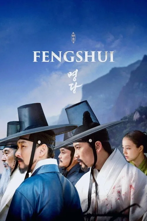 Feng Shui (2018) poster