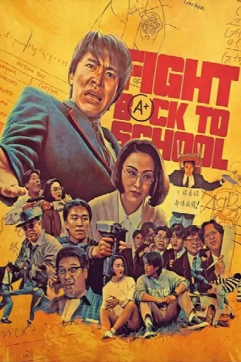 Fight Back to School (1991) poster