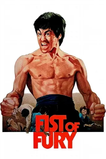 Fist of Fury (1972) poster