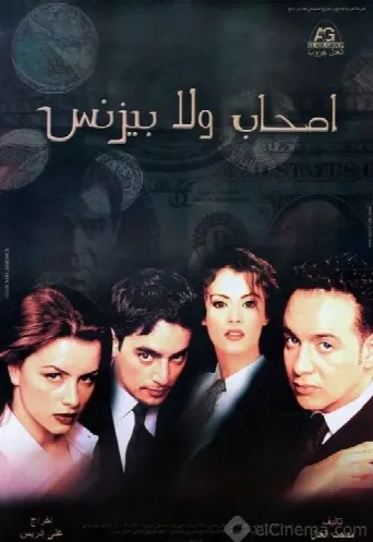 Friend (2001) poster