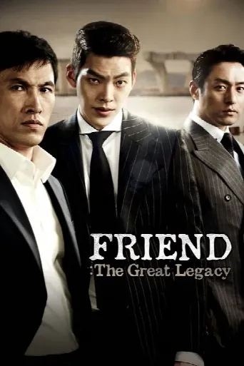 Friend: The Great Legacy (2013) poster