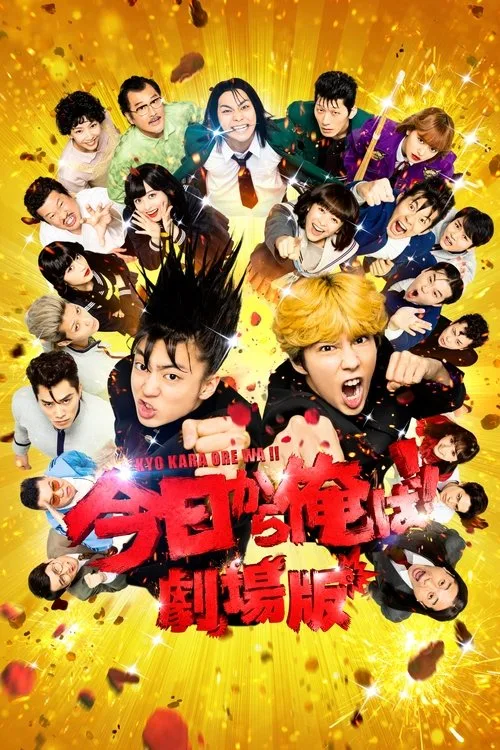 From Today, It's My Turn!!: The Movie (2020) poster