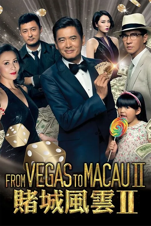 From Vegas to Macau II (2015) poster