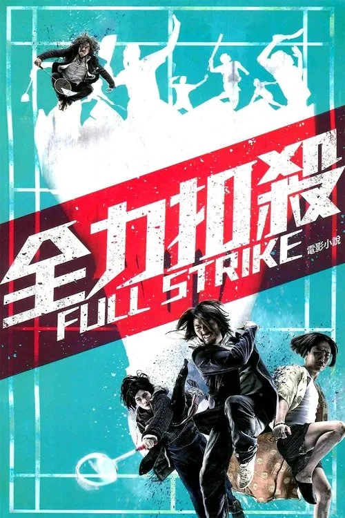 Full Strike (2015) poster