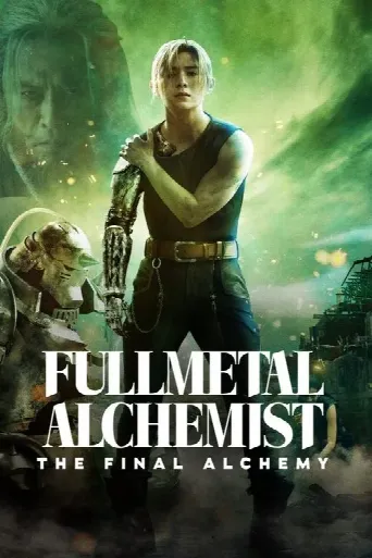 Fullmetal Alchemist: The Final Alchemy (2022) poster