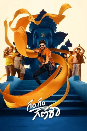 Gam Gam Ganesha (2024) poster