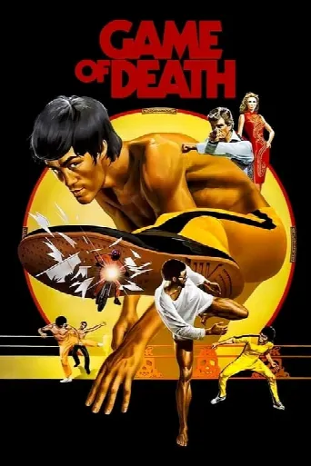 Game of Death (1978) poster