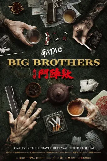 GATAO: Big Brothers (2025) poster
