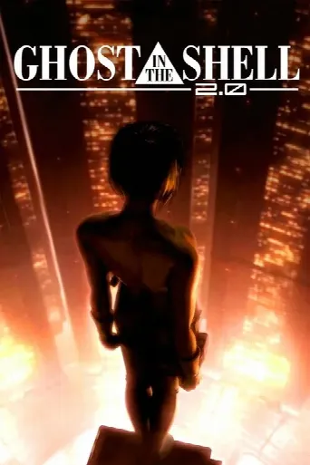 Ghost in the Shell 2.0 (2008) poster