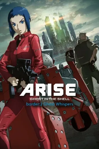 Ghost in the Shell Arise - Border 2: Ghost Whispers (2013) poster