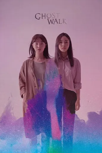 Ghost Walk (2019) poster