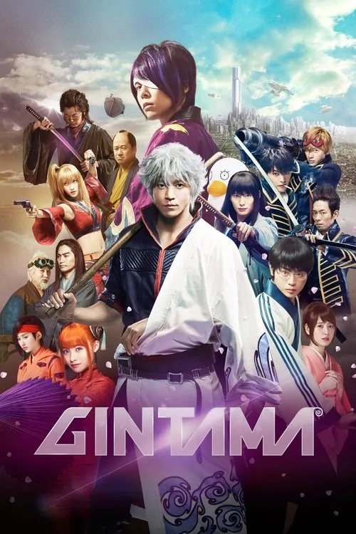 Gintama (2017) poster
