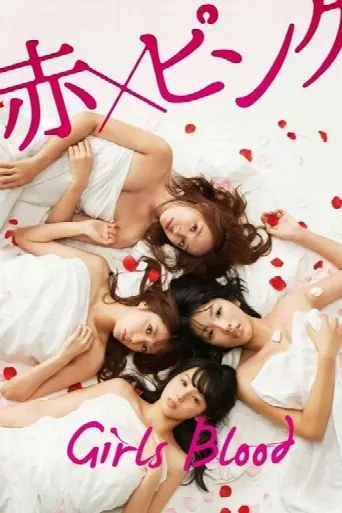 Girl's Blood (2014) poster