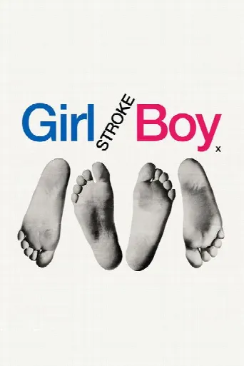 Girl Stroke Boy (1971) poster