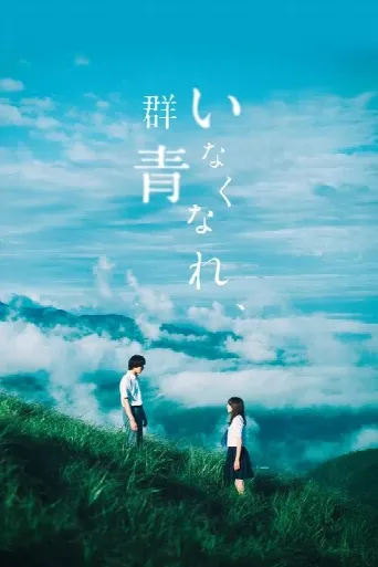 Go Away, Ultramarine (2019) poster