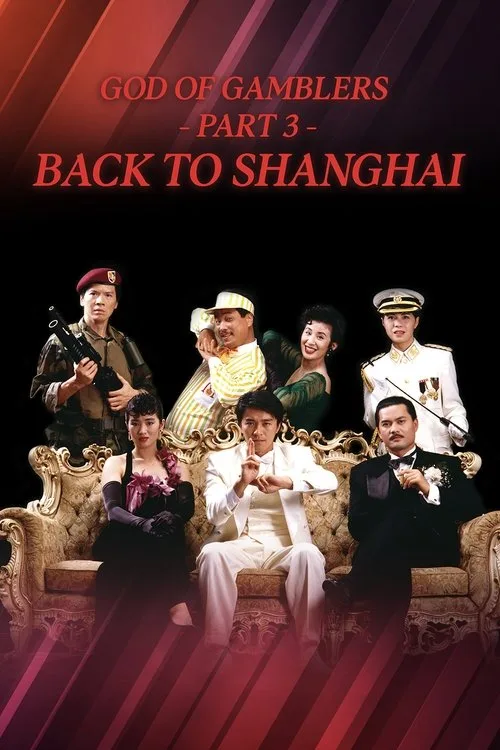 God of Gamblers III Back to Shanghai (1991) poster